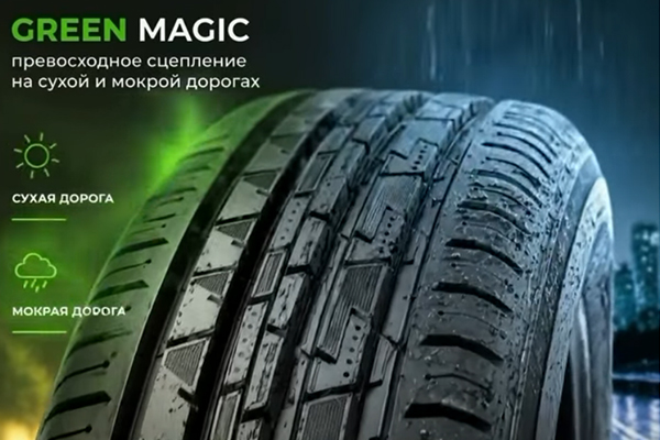 ОАО «Белшина» представляет Artmotion PREMIUM — новое поколение дорожных шин!